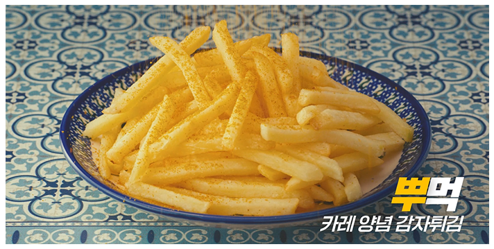 볶먹easy 카레 떡볶이